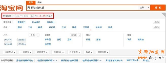 利用淘寶指數(shù)優(yōu)化標(biāo)題，事半功倍！ - 第16張  | 勤學(xué)者創(chuàng)業(yè)