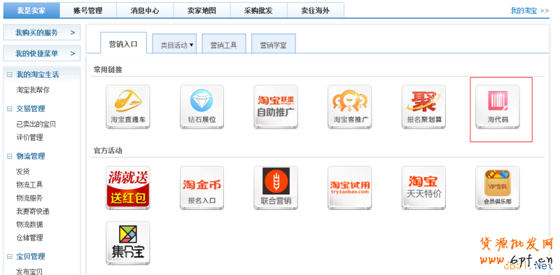 如何生成淘代碼