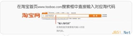 淘代碼如何使用