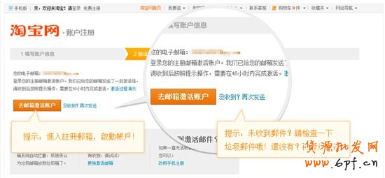 如何注冊淘寶賬戶