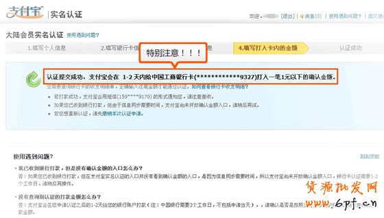 填寫打入卡內的金額
