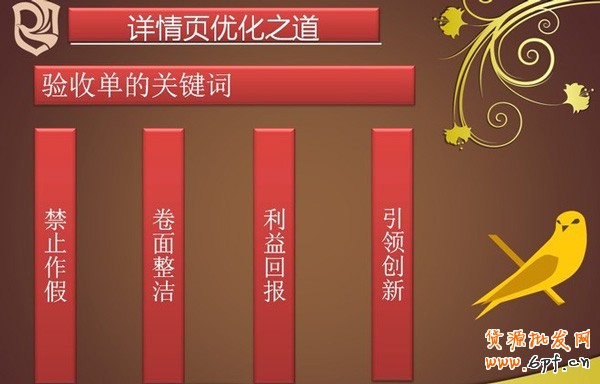 怎樣才是優秀的寶貝詳情頁5