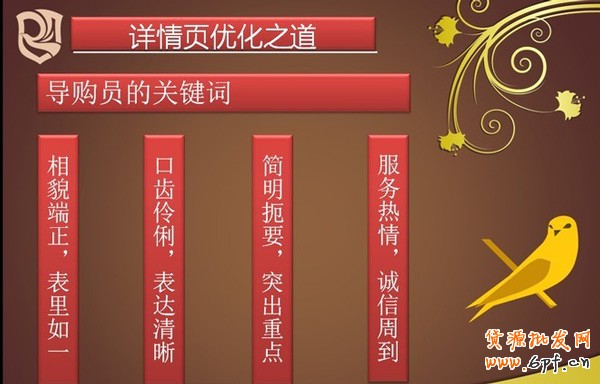 怎樣才是優秀的寶貝詳情頁3