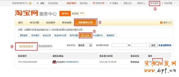 T2014090316200750160_590253[1]