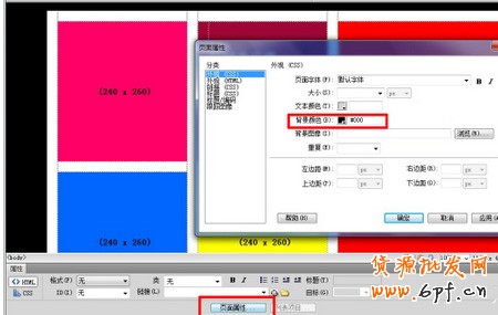 DW做出促銷(xiāo)模板