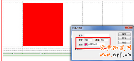 DW做出促銷(xiāo)模板