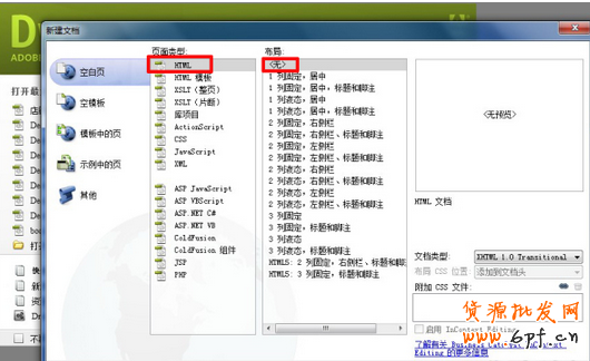 DW做出促銷(xiāo)模板