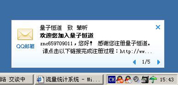 網店怎么開 設置數據統計代碼步驟3