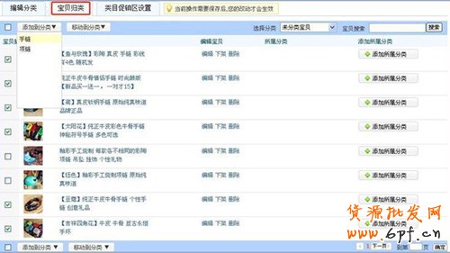 淘寶開店流程之網(wǎng)店裝修教程10