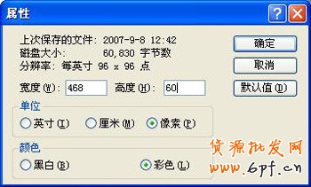 淘寶開店流程之論壇簽名制作步驟10