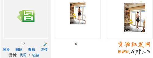 淘寶開(kāi)店流程之圖片空間使用教程3