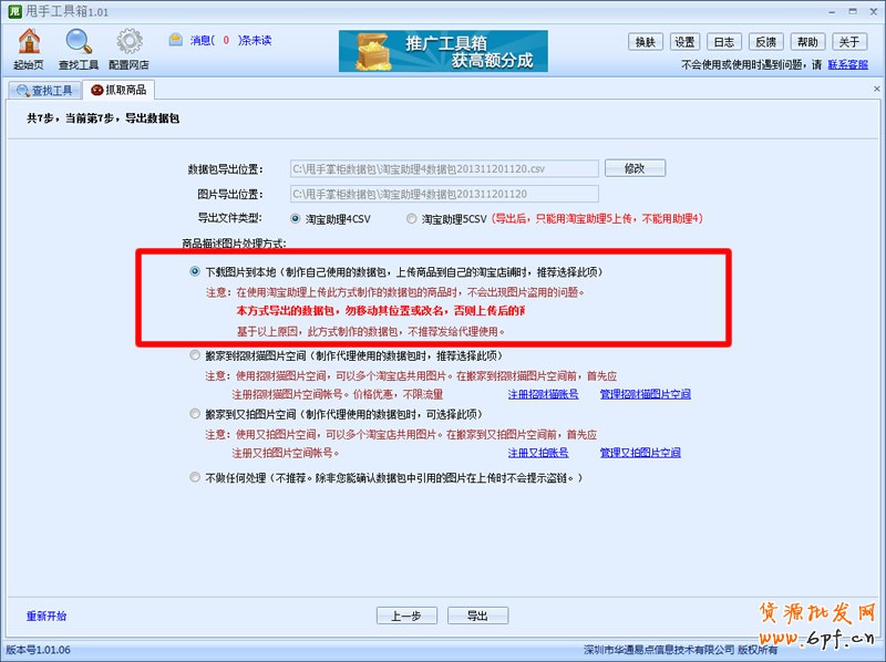 您不能使用他人圖片空間中的圖片