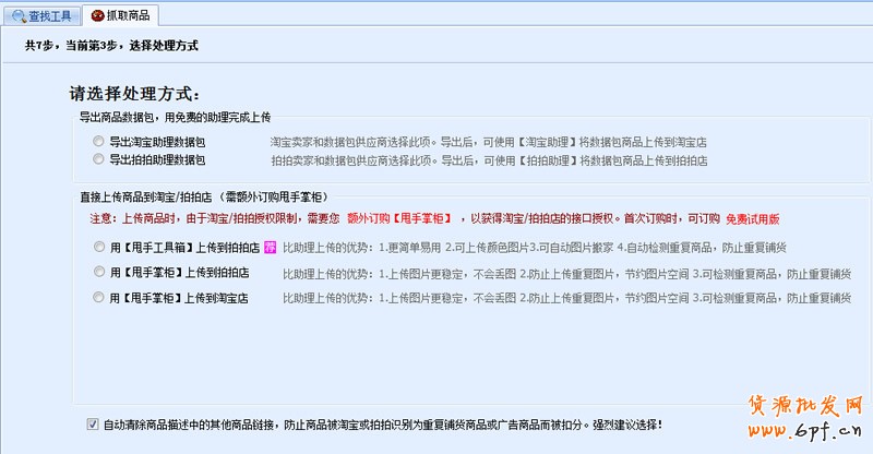 您不能使用他人圖片空間中的圖片