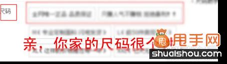 新手必看,關于淘寶運營的幾個重要細節9