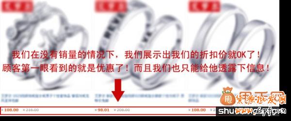 新手必看,關于淘寶運營的幾個重要細節3