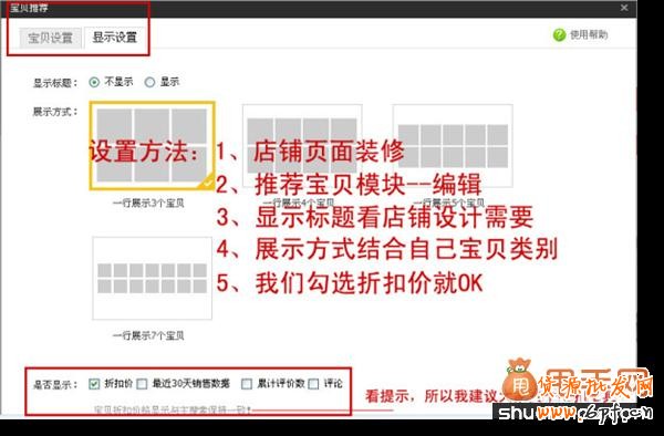 新手必看,關于淘寶運營的幾個重要細節2