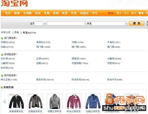 淘寶默認搜素規則