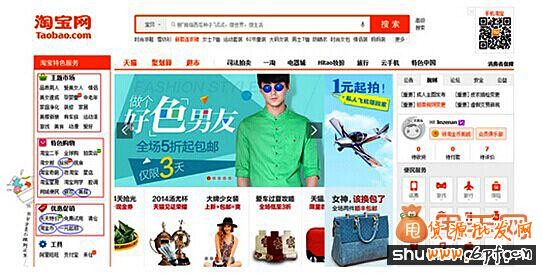 2014淘寶新規(guī)應(yīng)對技巧