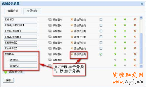 淘寶賣家開店常見問題FAQ