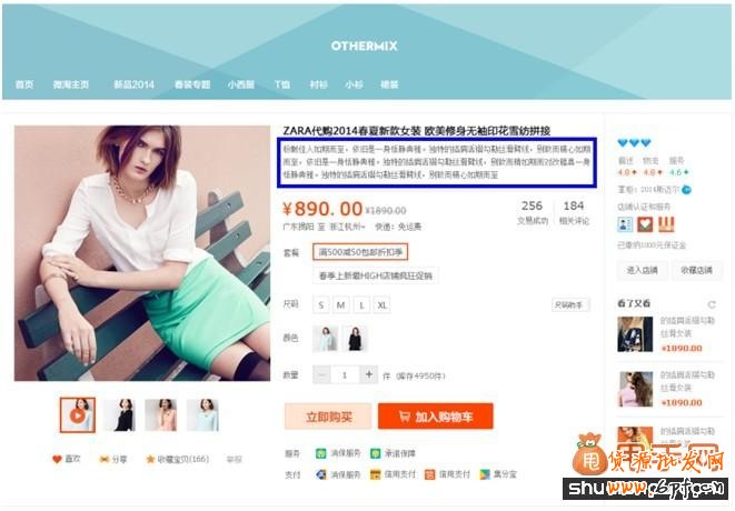 2014寶貝詳情頁優化調整最新公告:進一步提升用戶體驗4