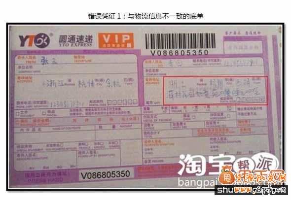 淘寶虛假交易降權申訴具體提供哪些憑證14