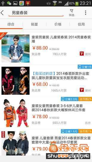 C店手機淘寶SEO十二大權重解析3