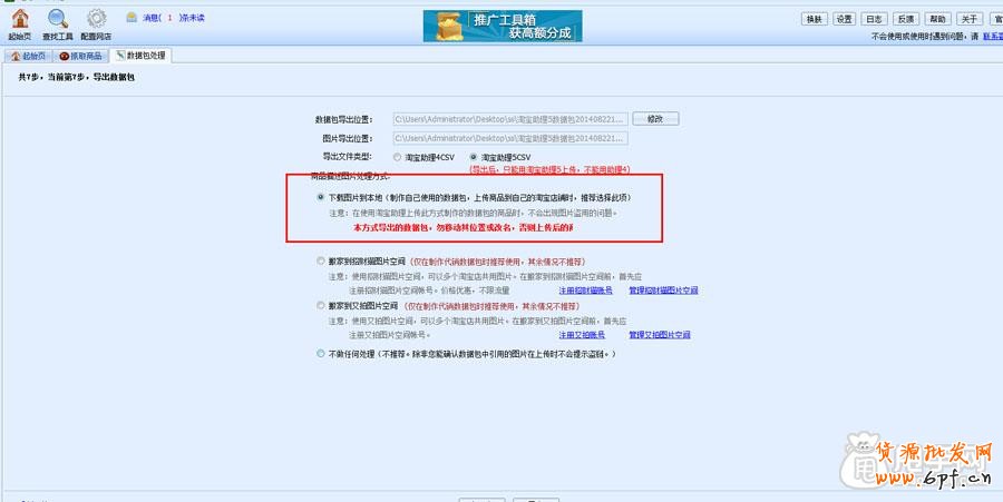 數據包處理工具解決