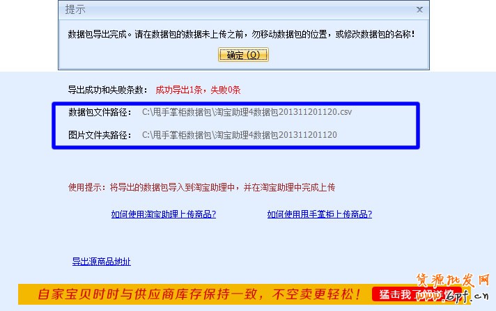 用抓取商品快速解決