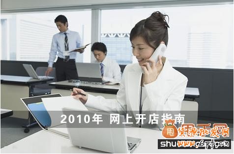 淘寶新手需要警惕四大雷區(qū)