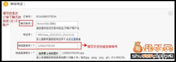 淘寶店鋪沒有虛假交易被降權如何去申訴流程6