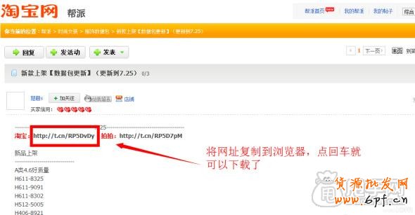 數(shù)據(jù)包怎么上傳寶貝,阿里數(shù)據(jù)包上傳淘寶教程2