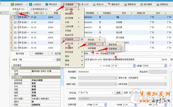 數(shù)據(jù)包怎么上傳寶貝,阿里數(shù)據(jù)包上傳淘寶教程11
