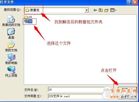 數(shù)據(jù)包怎么上傳寶貝,阿里數(shù)據(jù)包上傳淘寶教程9