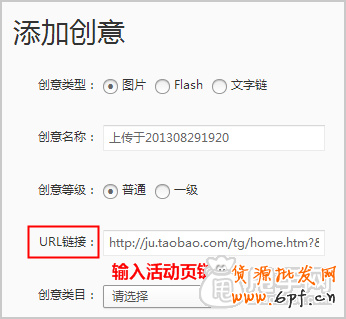 活動頁面如何推廣,需利用好鉆展神器5