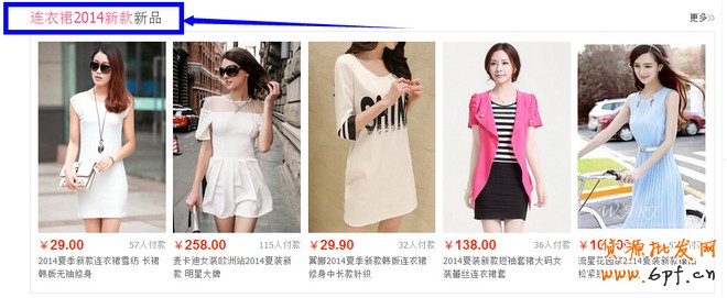 淘寶搜索新品排名