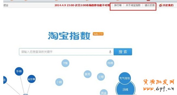 淘寶指數優化標題