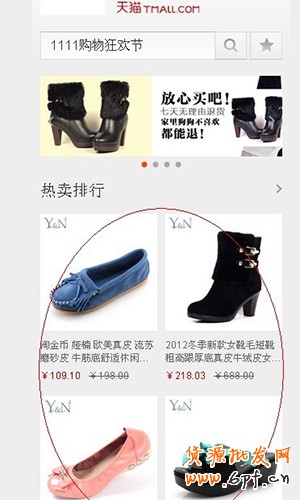 手機(jī)淘寶推廣位設(shè)置