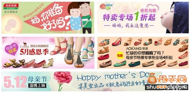 母親節來臨,解析直通車鉆展營銷熱點7