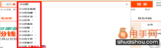 直通車關鍵詞選詞、調詞、詞價投放、質量得分全攻略1
