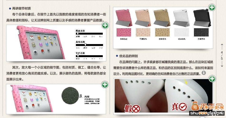 新手如何做好寶貝詳情頁優(yōu)化的具體步驟3