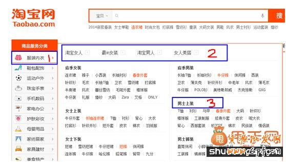 教你寶貝新品上架如何利用淘寶類(lèi)目提升流量1