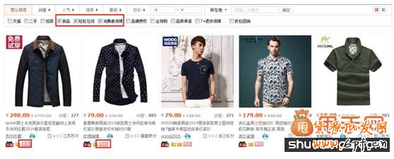 教你寶貝新品上架如何利用淘寶類(lèi)目提升流量9