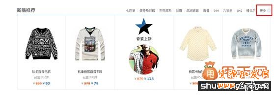 教你寶貝新品上架如何利用淘寶類(lèi)目提升流量8