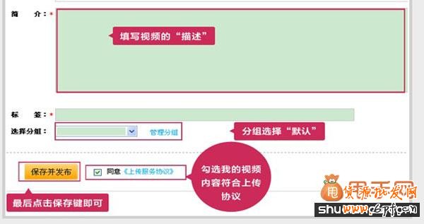 寶貝詳情頁視頻主圖上傳教程4