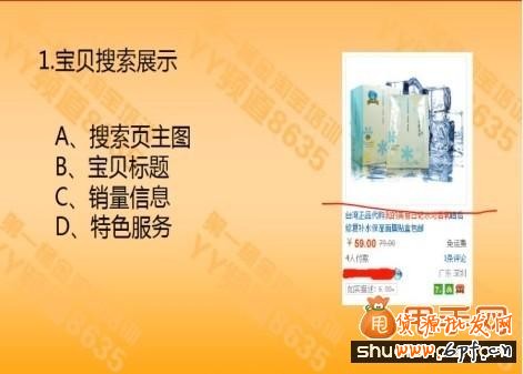 寶貝詳情中主圖優(yōu)化教程