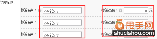 引流新方法：通過寶貝標簽導購來獲取店鋪流量2
