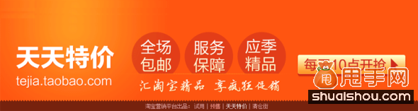 天天特價(jià)如何優(yōu)化寶貝標(biāo)題及頁面2