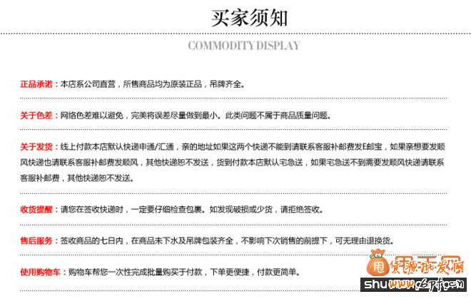 跟我學寶貝詳情頁制作31