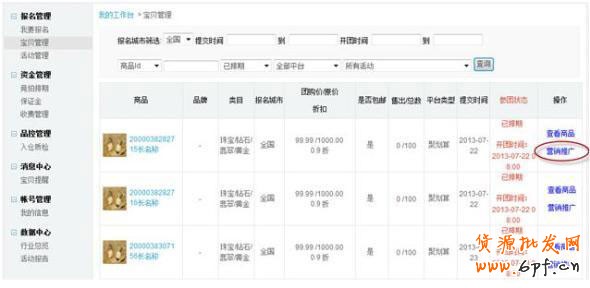  為提升商品預熱效果，聚劃算預熱發(fā)券發(fā)布上線。預熱期間，針對團購商品發(fā)放免費抵用優(yōu)惠券，商家可以通過預熱發(fā)券來提前鎖定目標人群，提升預熱效果。下面，指導開網(wǎng)店的小編把詳情向大家解說一下~~2