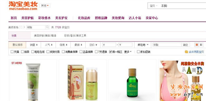 做好類目流量,沖破傳統流量瓶頸